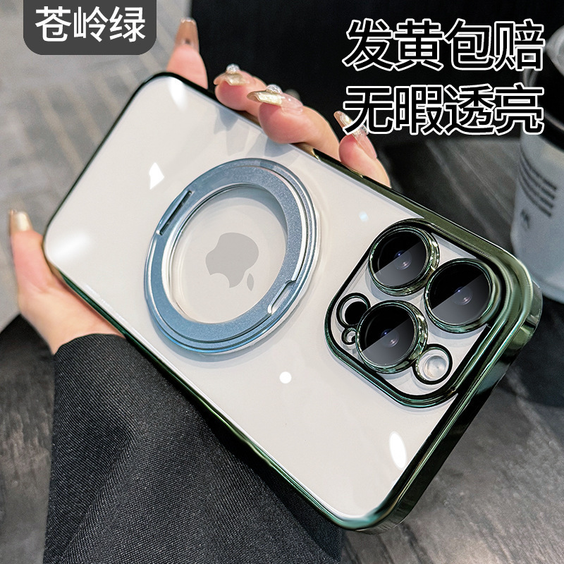 适用iPhone16超强磁吸手机壳苹果15promax360旋转支架高透硬套14|undefined