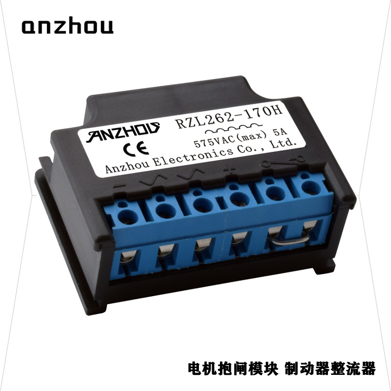 安州RZL262-170H电机抱闸制动器整流器575V5A整流装置Rectifier