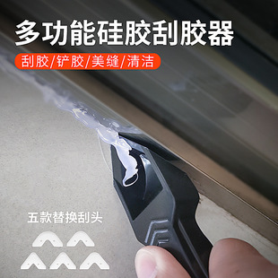 Glue Scraping Artifact Glass Glue Sealant Glue Scraping Board Leveling Multifunctional Seam Tool to Residual Glue Scraping Glue Scraping Glue