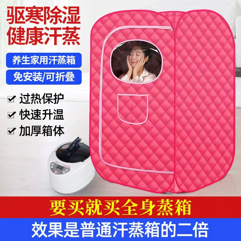 Отпариватель от пота Бытовая Паровая сумка Полнолуние Потная Ванна Паровая коробка Бытовая влажная Паровая сауна Комната Фумигер