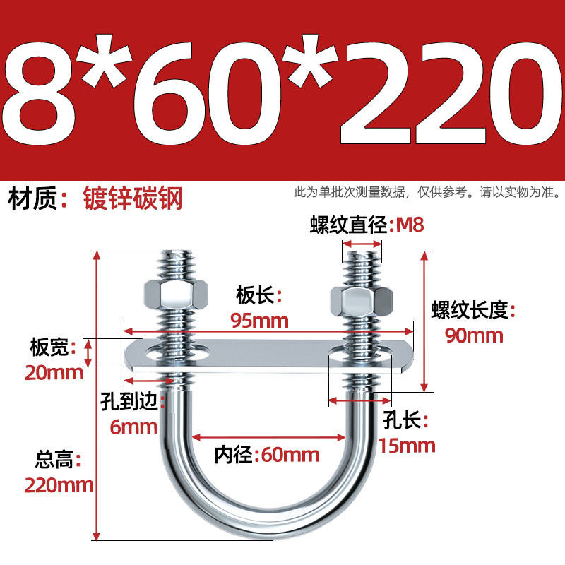 Acero al carbono galvanizado con deflector de tuerca tornillo de perno en forma de U acero abrazadera de tubo de acero en forma de U conector de fijación de fijación de fijación m6M8M12