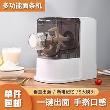 面条机第八代家用全自动多功能压面一体机厨师机跨境厂家直销