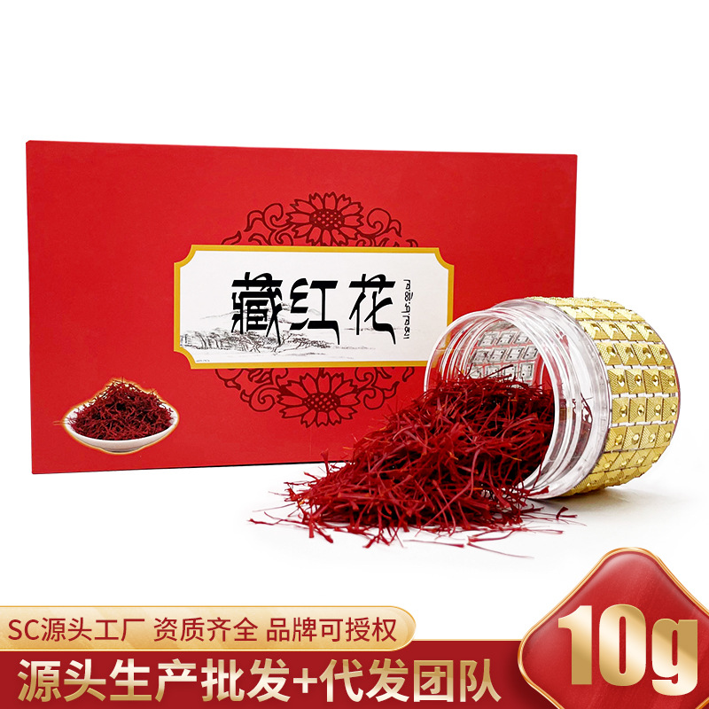 Canned saffron Gift Box 2 Sell Saffron Chinese New Year gift Various Chinese herbal medicines wholesale Yasukuni