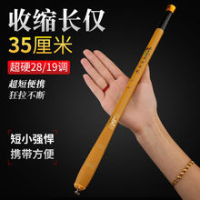 超短节鱼竿碳素手竿溪流竿鲫鱼竿鲤鱼竿28调19调袖珍便携钓具现货