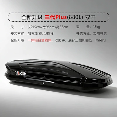 Roof box: 70kg load capacity - roof-luggage-box-silent-crossbars-third-generation-plus880l-double-door