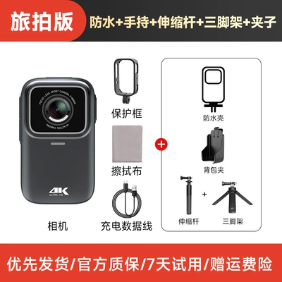 Motorcycle driving recorder: Motorcycle Driving Recorder 4K - official-standard-configuration-travel-photography-version