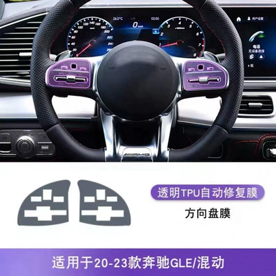 20-24 Mercedes-Benz GLE/GLS center console Car interior film - 20-23-glegls-steering-wheel