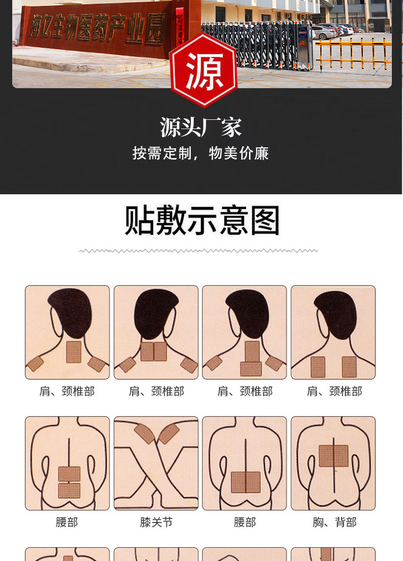 S Blade Process Herbal Pain Relief Patch for Neck Shoulder Waist and Joints Self Heating Far Infrared Patch specifications