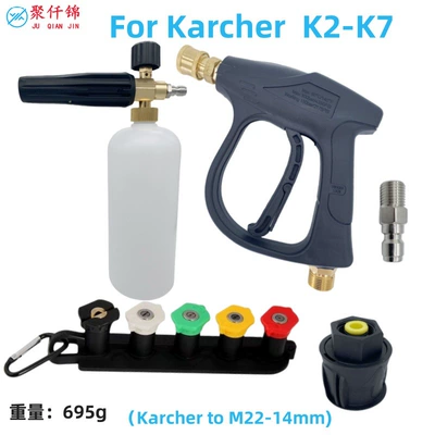 PA foam pot suit, High pressure car wash water gun - g3-high-pressure-water-gun-storage-base-5-color-nozzle-a-foam-pot-karcher-adapter-outer-wire-g14-male