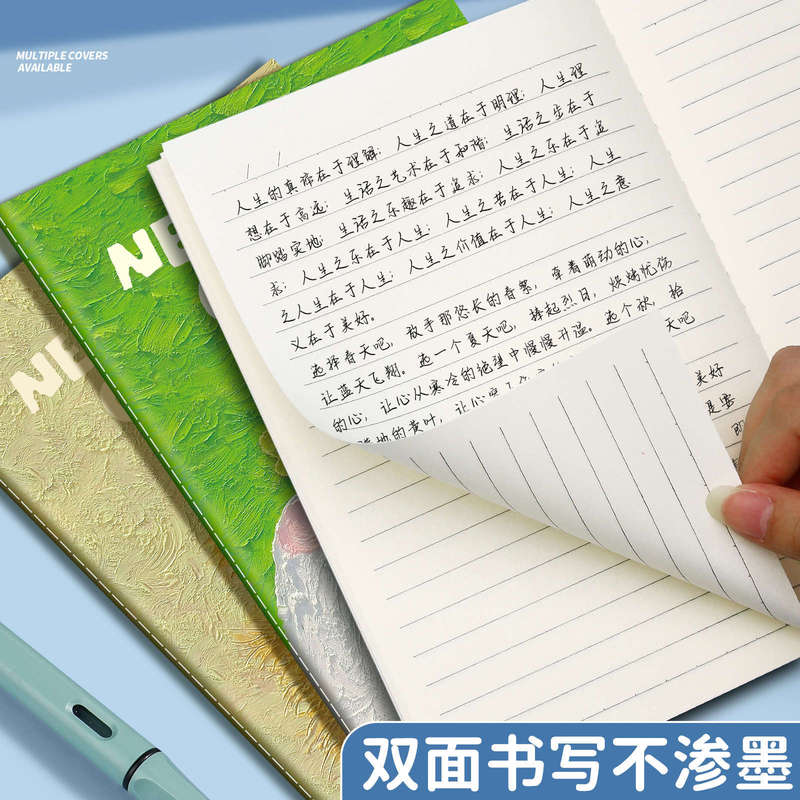 小王子车线本软抄本ins简约大学生笔记本子B5大号横线记事本文|undefined