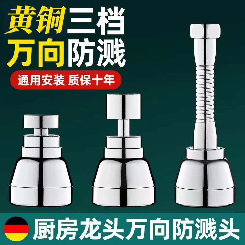 Kitchen Faucet Extender Splash-Proof Device for Sink, Universal Hot and Cold, Multi-Directional External All-Copper Shower Head