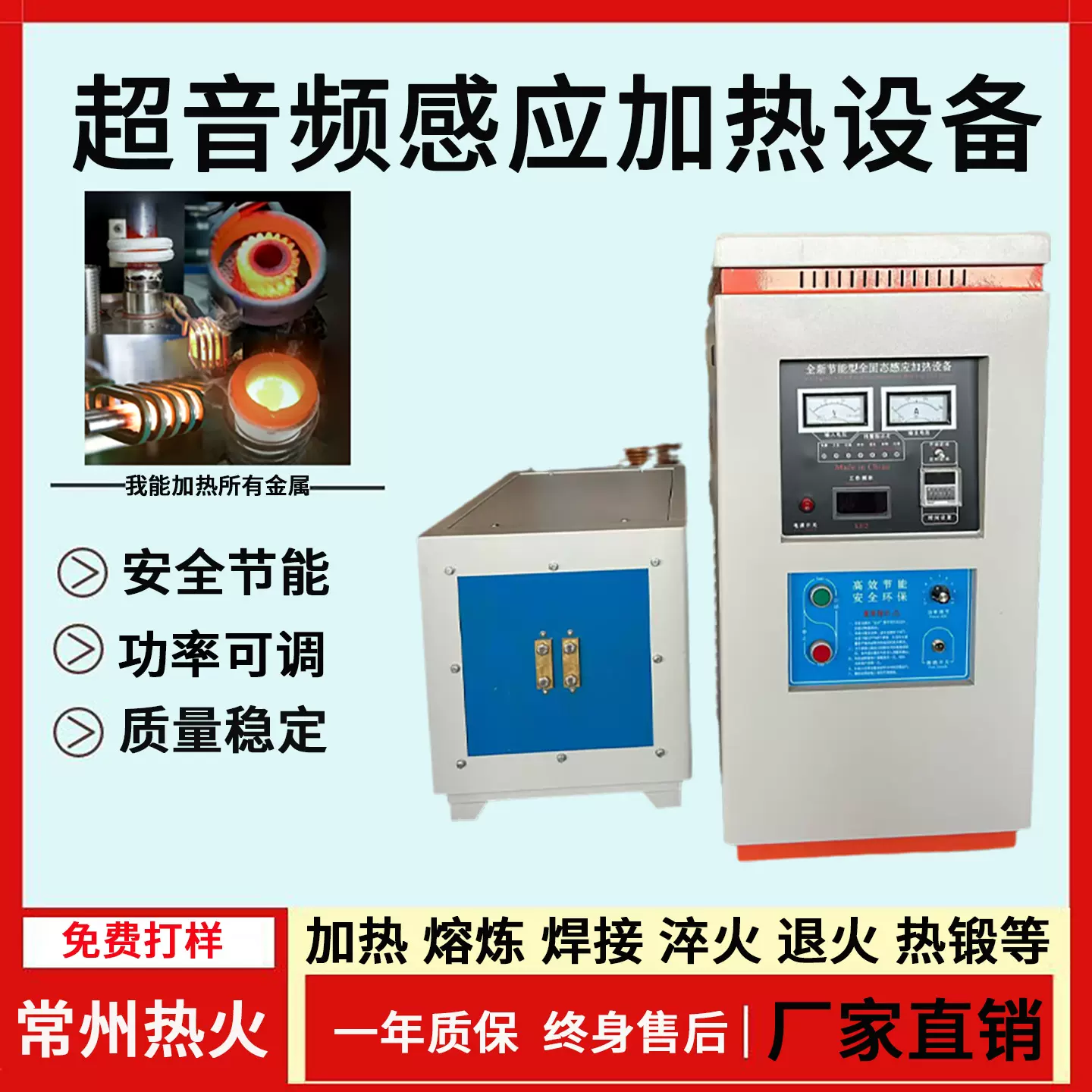 现货批发全固态高频感应加热设备音频加热机金属热理退火机电炉