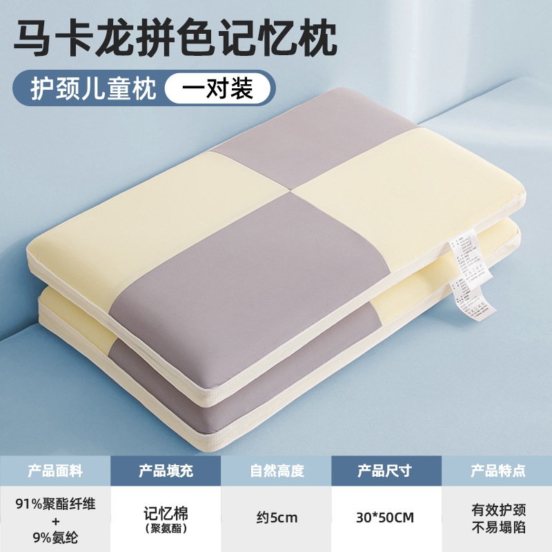 Almohada de espuma viscoelástica de rebote lento, almohada para el cuello para niños mayores de 3-6 años, jardín de infantes, dormitorio de estudiantes, siesta, cabeza entera