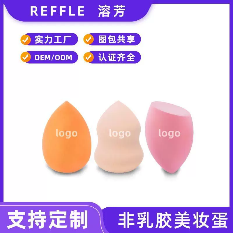 非乳胶水滴化妆刷葫芦粉扑变大两用化妆工具Q弹美妆蛋上妆超软