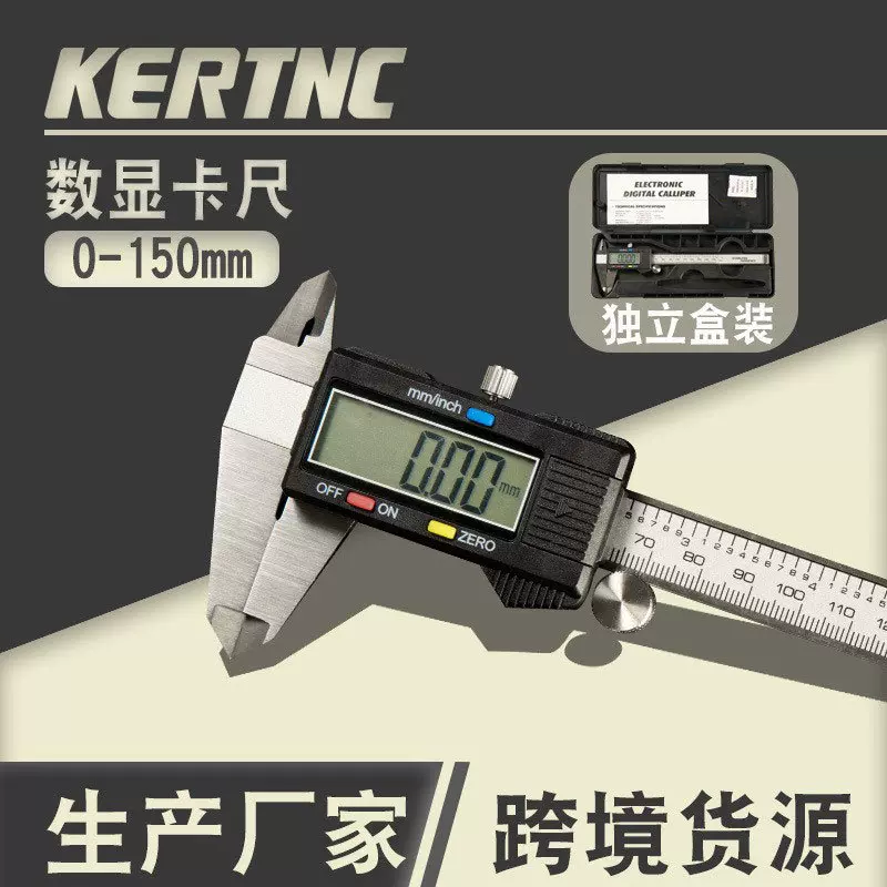 KERTNC中性大屏数显卡尺电子游标卡尺0-150测量台阶深度尺批发