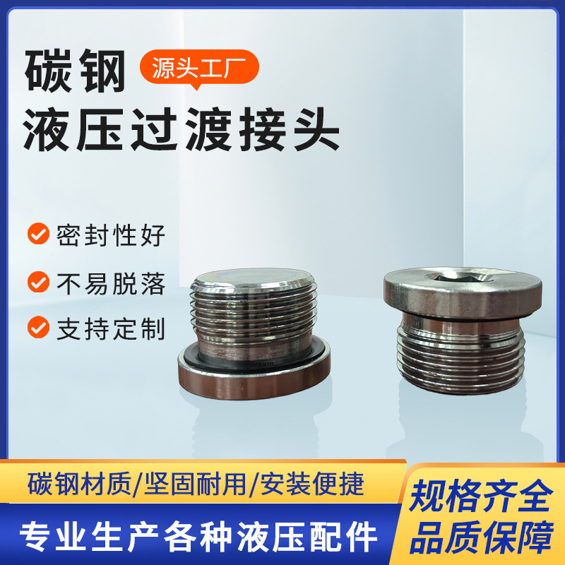 内六角液压堵头4MN-WD公英制ED胶垫密封堵丝螺塞油塞管堵油管螺塞