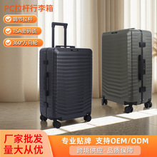 新款时尚简约PC拉杆行李箱休闲旅行出行万向轮密码锁高颜值旅行箱