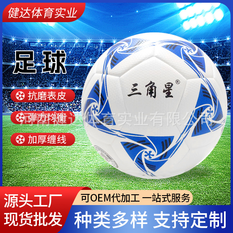 Support Customized Logo Wholesale Middle School Student Training Competition Pu Adhesive No. 5 Wear-Resistant Spot Black and White Classic Football