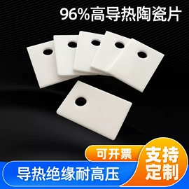 云母片;电子陶瓷材料;绝缘垫片