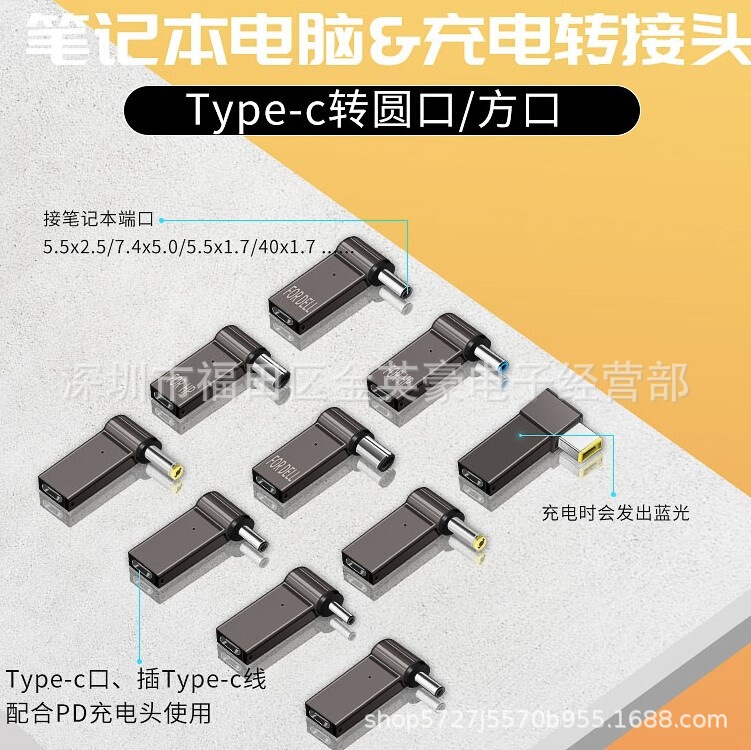 100W power adapter PD lure fast charging adapter type-c to DC2.5 * 0.7 USB-c fast charging head