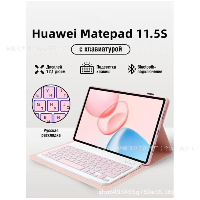 Huawei MatePad 11 protective case, Air 12 keyboard, 11.5SE tablet cover, anti-drop, magnetic detachable, suitable for Russian language Huawei MatePad 11 protective case, Air 12 keyboard, 11.5SE tablet cover, anti-drop, magnetic detachable, suitable for Russian language
