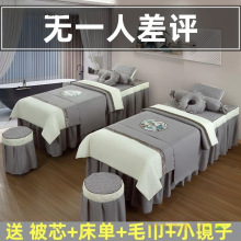 ∝高档美容床罩四件套网红轻奢美容院按摩理疗专用四季通用特价清