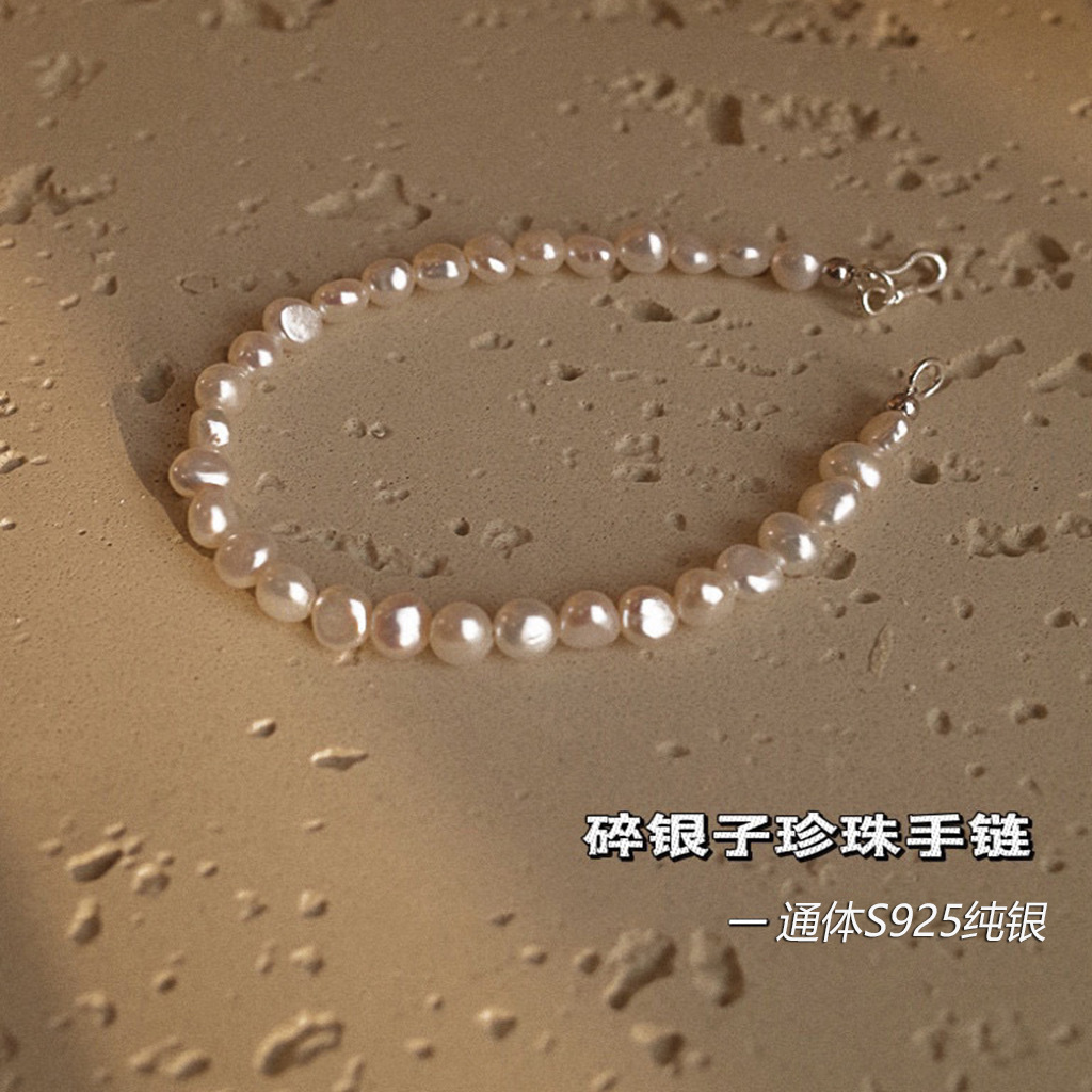 S925纯银碎银子巴洛克天然淡水珍珠手链女轻奢高级感小众设计手饰