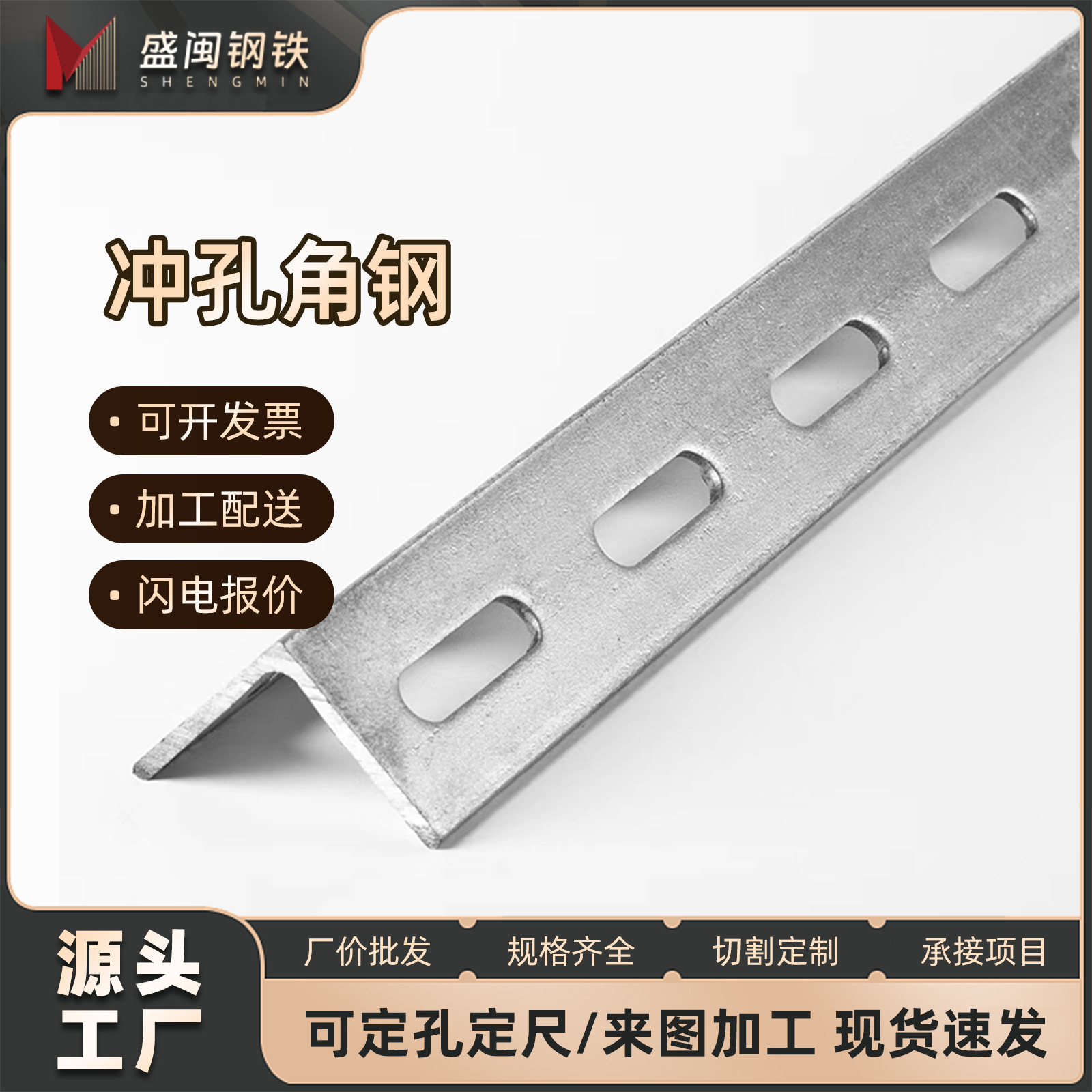 大量生产镀锌万能冲孔角铁40*40可定非标尺寸热镀锌花角钢30*30