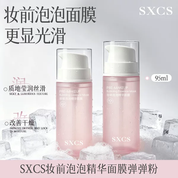 AZTK's same type of pre-makeup moisturizing bubble essence mask provides collagen hydration, improves dullness, brightens and nourishes the skin