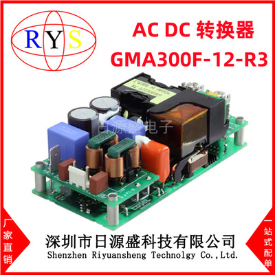 全新原装 GMA300F-12-R3 300W 12V 25A 电源模块 GMA300F-12-R3