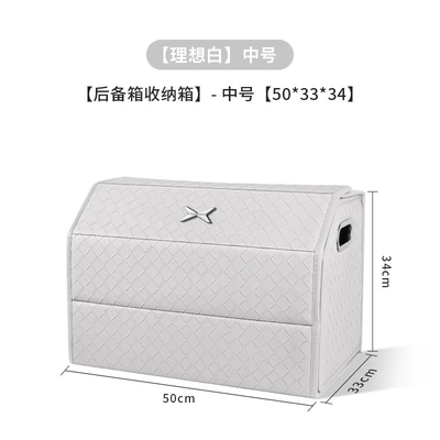 Suitable for Xpeng Car storage bag/box - xiaopeng-metal-logo-woven-leathermagnetic-closure-off-white-medium-size-50x34x33-opens-180-degrees-downwards