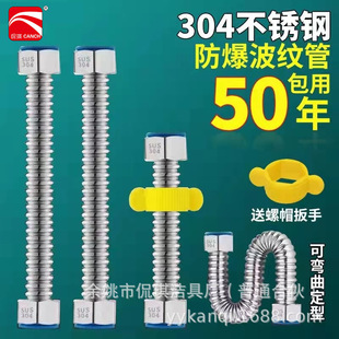 304 stainless steel corrugated pipe water heater connection explosion-proof high temperature anti-freeze crack metal pipe 4 points cold and hot water inlet hose