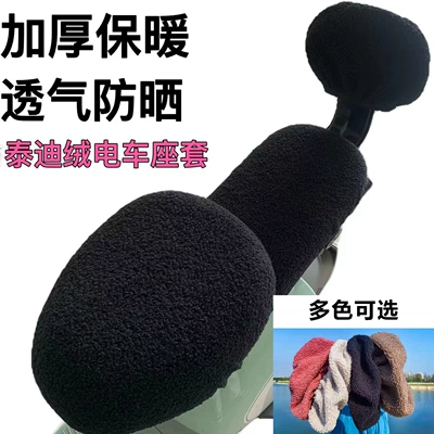 Winter Plush Seat Cushion Cover for Electric car cushion