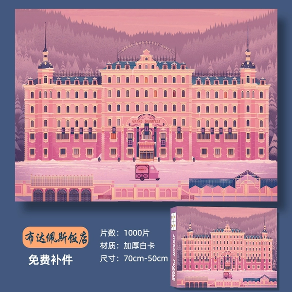 Budapest Hotel
