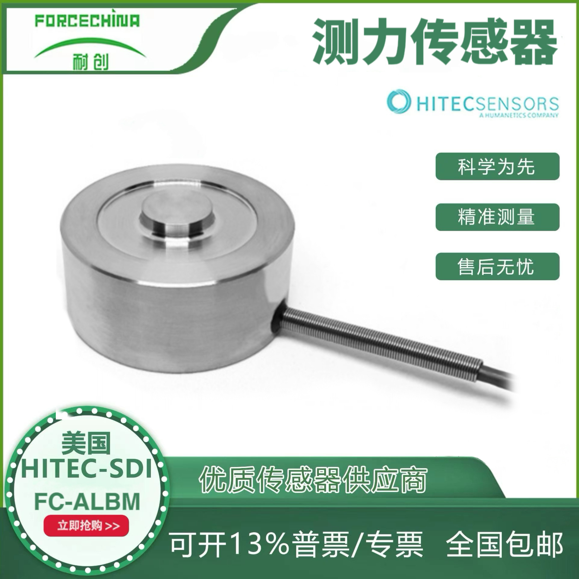 【美国HSDL】机械包装组装测力传感器/测力扣FC-ALBM原产地非美国