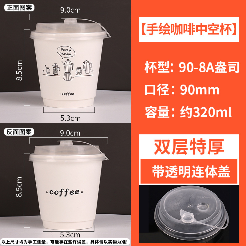 Taza de café desechable, té con leche, taza de papel grueso, bebida caliente, logotipo especial de impresión de aislamiento térmico, paquete de correa, cubierta personalizada