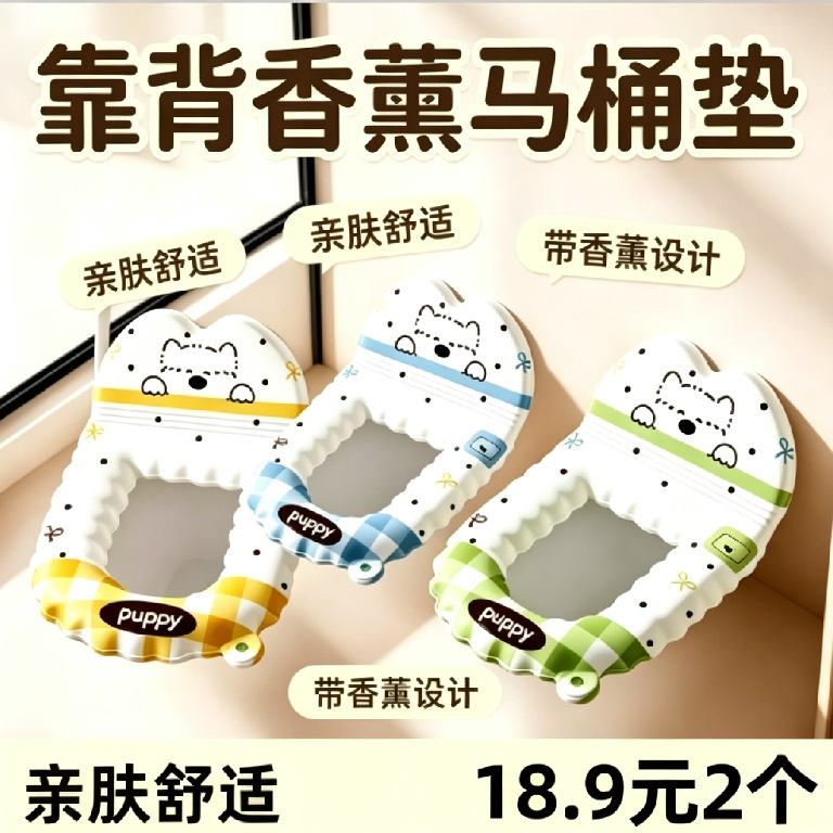 Grab it! Waterproof, no-wash, all-season, thickened toilet seat cover with a scented backrest