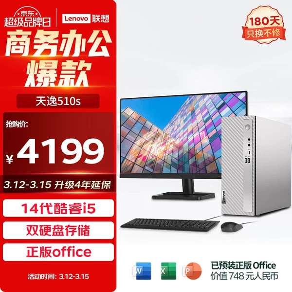 LCD display, 23inch