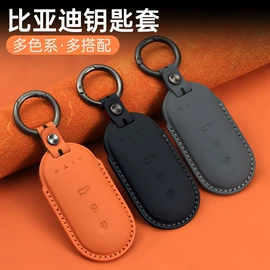 其他汽车内饰;车用钥匙包;汽车内饰贴膜