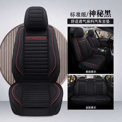 Seat Cushion, Four Seasons Pad - mysterious-black-standard-edition-five-seats