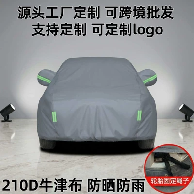 Car clothing — Oxford cloth car covers, tear-resistant - hatchback-size-or-model-available-gray-peva-composite-material-with-storage-bag