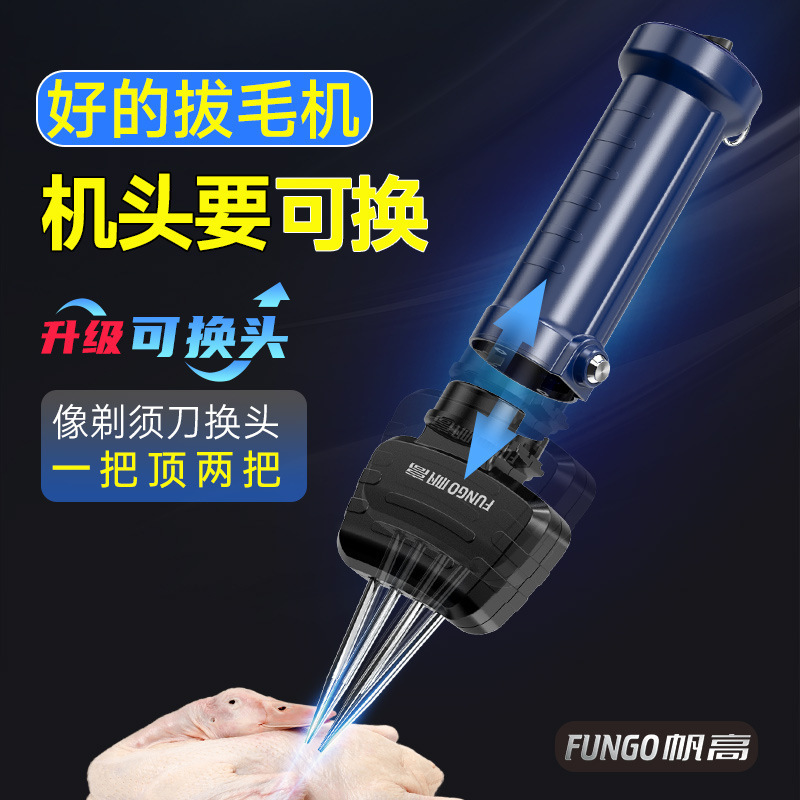 四轴电动拔毛神器全自动家禽鸡鸭鹅脱毛机屠宰杀鸡鸭大功率拔毛器|undefined