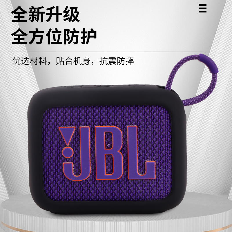 Aplicable a JBLGO4 cubierta de sonido Bluetooth portátil cubierta de silicona ladrillo de oro cubierta de sonido 4 generación