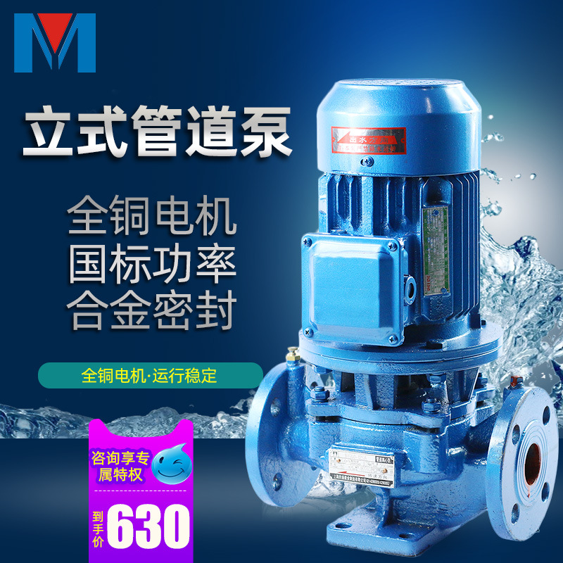 Shanghai minyang IRG vertical The Conduit centrifugal pump Three-phase Circulating pump pressure boost Boiler pump Hot water Industrial pumps Copper core