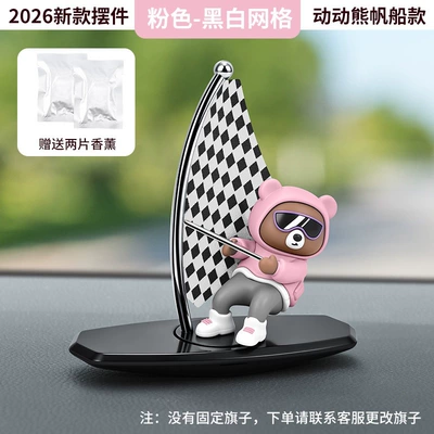 New Car-Mounted Swinging Sailing Bear Creative Ornament for Car Dashboard, Aromatherapy Car Decoration Supplies for Cross-Border Sales (Perfplant seat) - pink-black-and-white-grid
