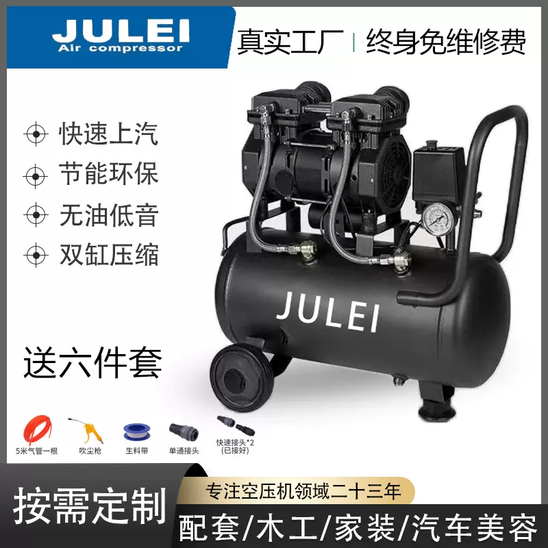 小型静音无油空压机出口喷漆吹尘家用木工钉枪便携高压空气压缩机