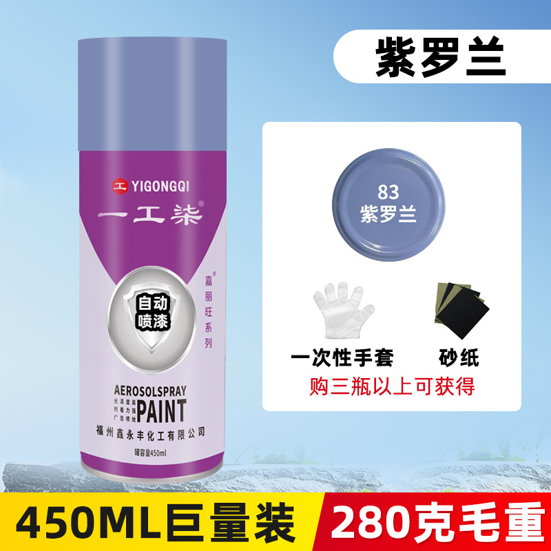 Violet; 450ml/bottle