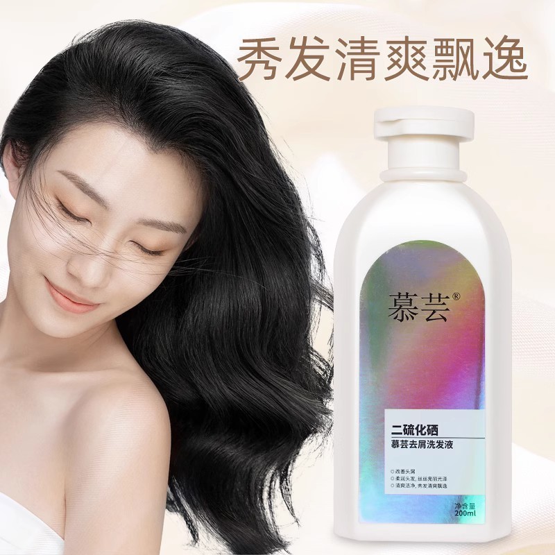 Muyun 二硫化セレン フケ防止シャンプー オイルコントロール さわやかで柔らかく、頭のかゆみを改善 理髪店と同じスタイル|undefined