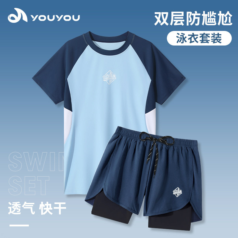 Men's Swimsuit Set, New Adult Swimsuit, Youth Double-Layer Swimming Trunks, Anti-Embarrassment Equipment for Boys to Soak in Hot Springs