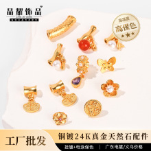 晶耀饰品 珠宝配件高保色铜镀24K真金竹节珠贝珠吊坠手工diy配件